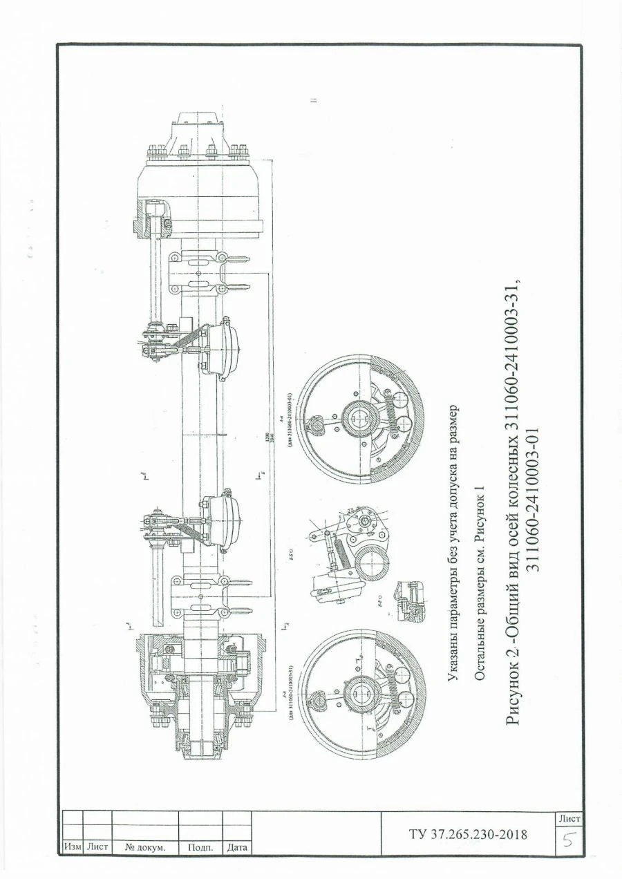 Air suspension spring unit 311060-2410003-01 load on the unit 10000 kg, track 2040 mm, single axle coupling