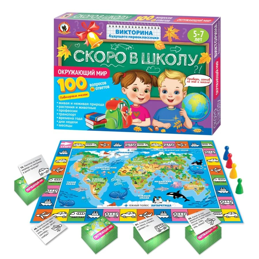 Quiz for the future first-grader. Soon to school "Environment"