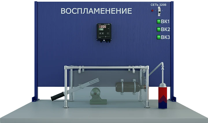 Laboratory set-up for investigation of ignitability of sparks (BZh-VSI)