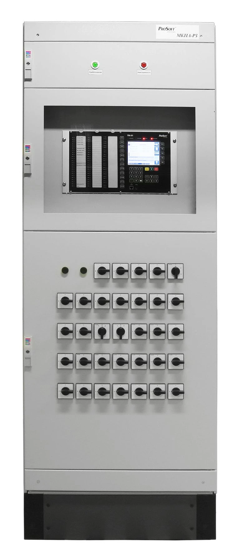 Complex of emergency control and relay protection MKPA-RZ