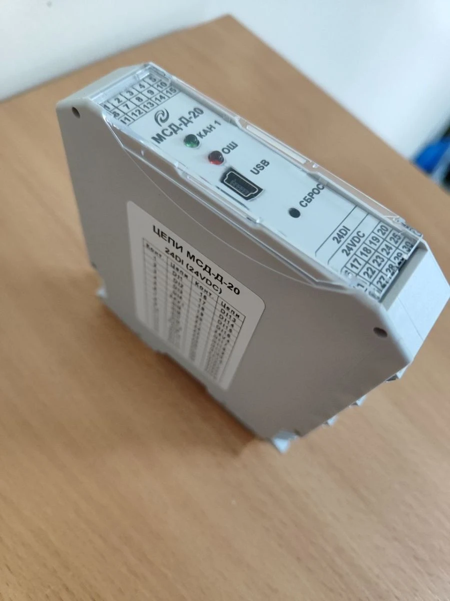 Module of discrete signals FFM-D-20 KGZhT.426439.055-20