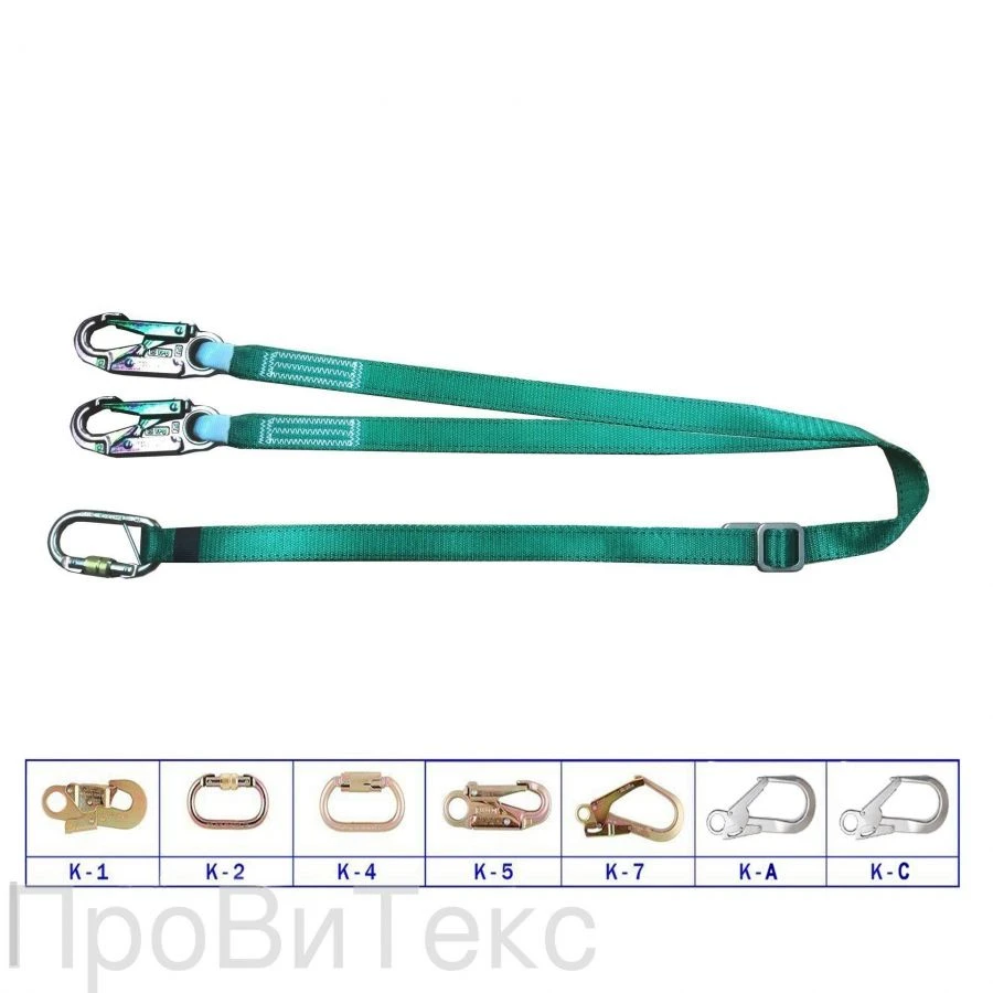 Sling L52