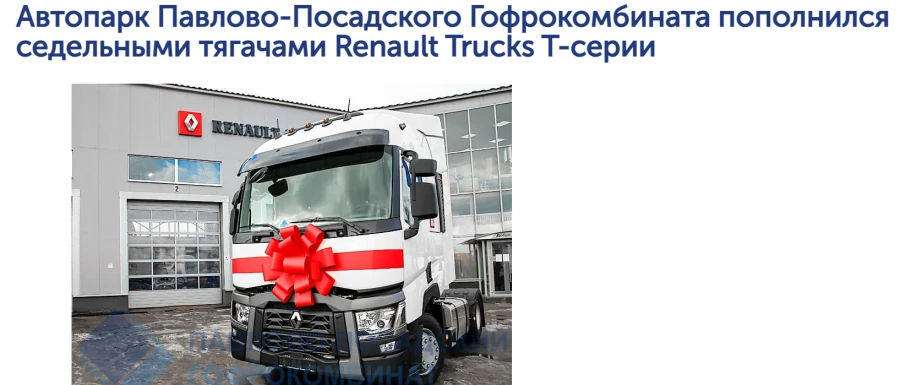 Comprehensive Road Transportation Services for Cargo Movement