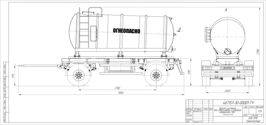Oil and gas condensate tank trailer 4671S1-30