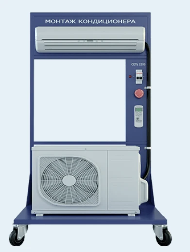 Stand "Installation of air conditioner" (VSC-MK )