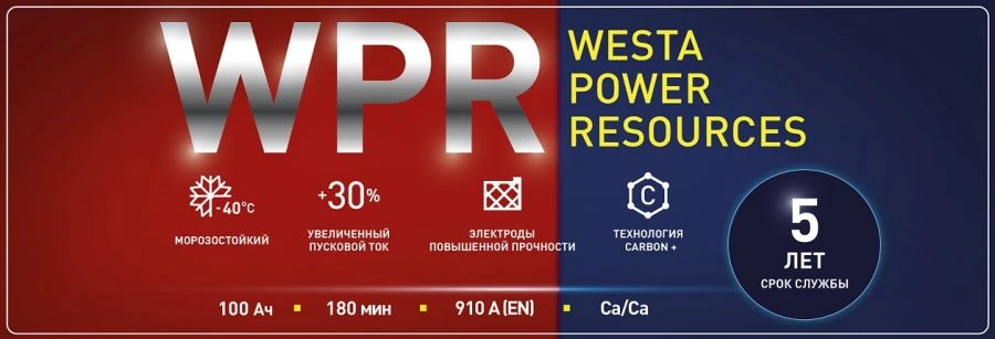 Battery 6ST-100VL(VLR)