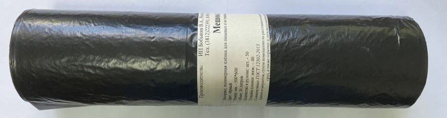 Waste sack 30 litres 50 pieces on a roll