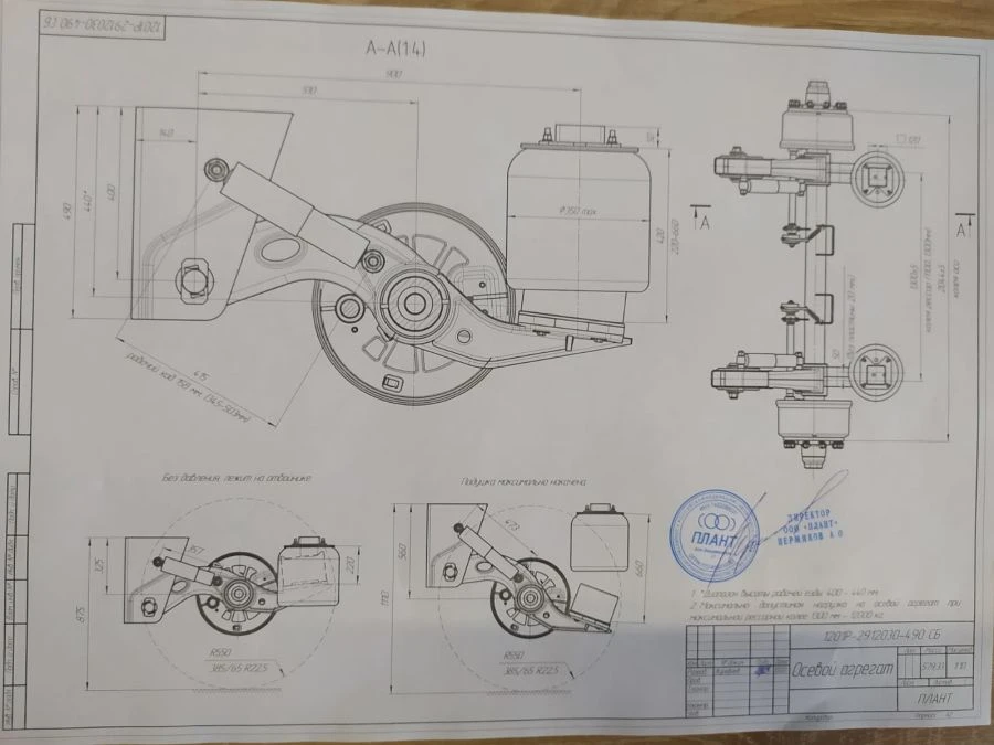Axial unit 1201P-2912030-490