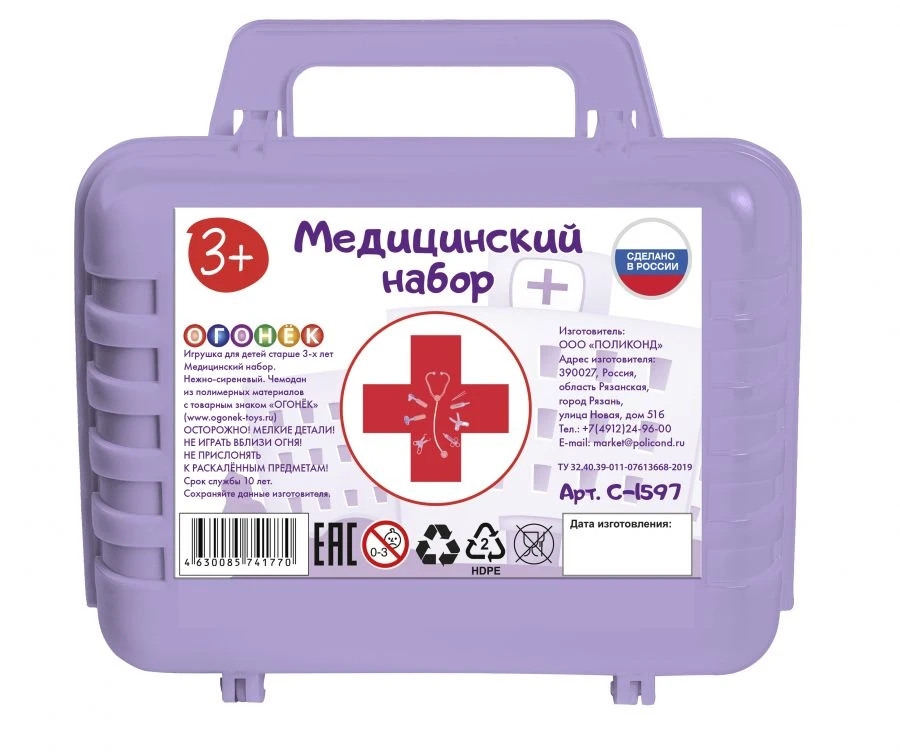 Medical set. Gentle lilac. Suitcase