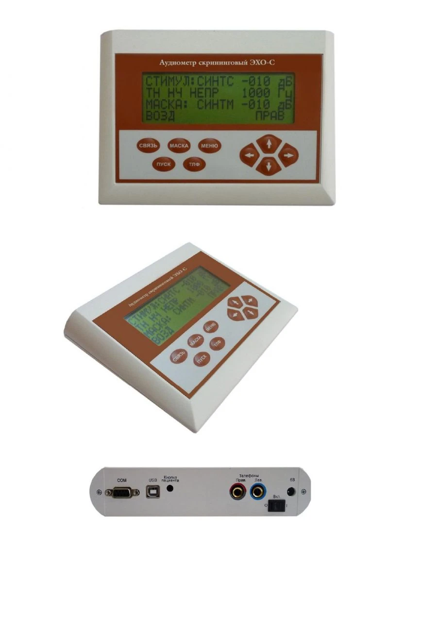 ECHO AUDIOMETER. Screening audiometer ECHO-C01