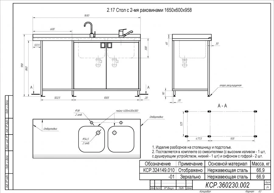 Table with 2 sinks 1650x600x958