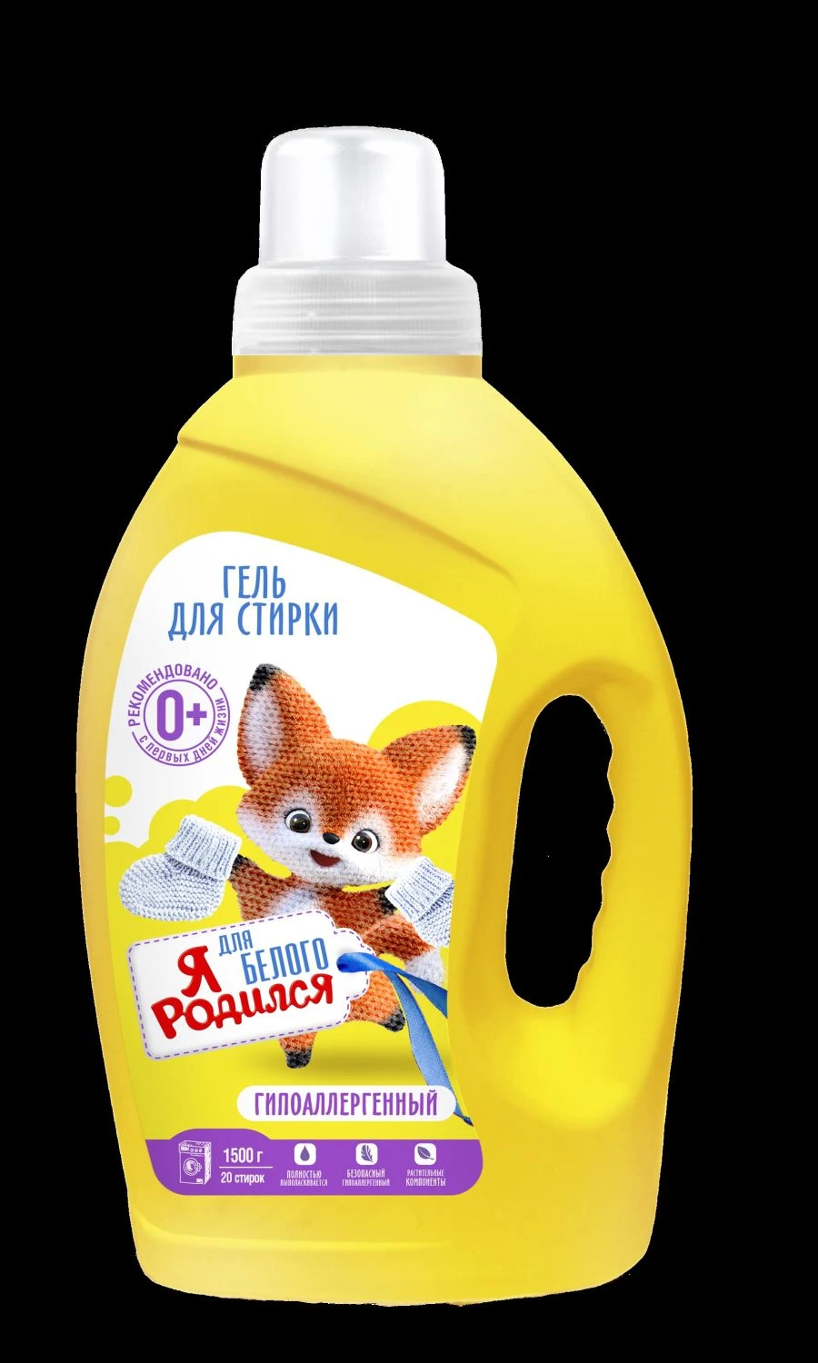 Laundry Gel for Whites - Я РОДИЛСЯ