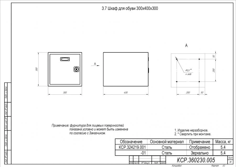 Shoe cupboard 300x400x300