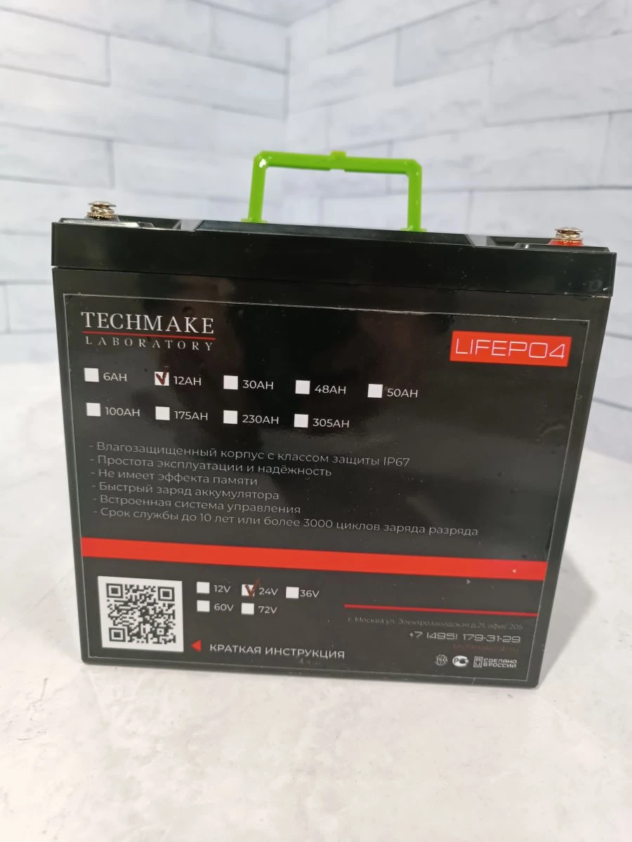 Techmake LiFePO4 24V 12Ah UPS Battery