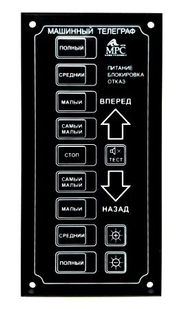 MT-1-ZS machine telegraph panel