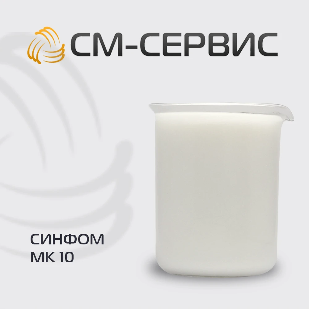 Foam Suppressant Sinform MK 10, 200KG