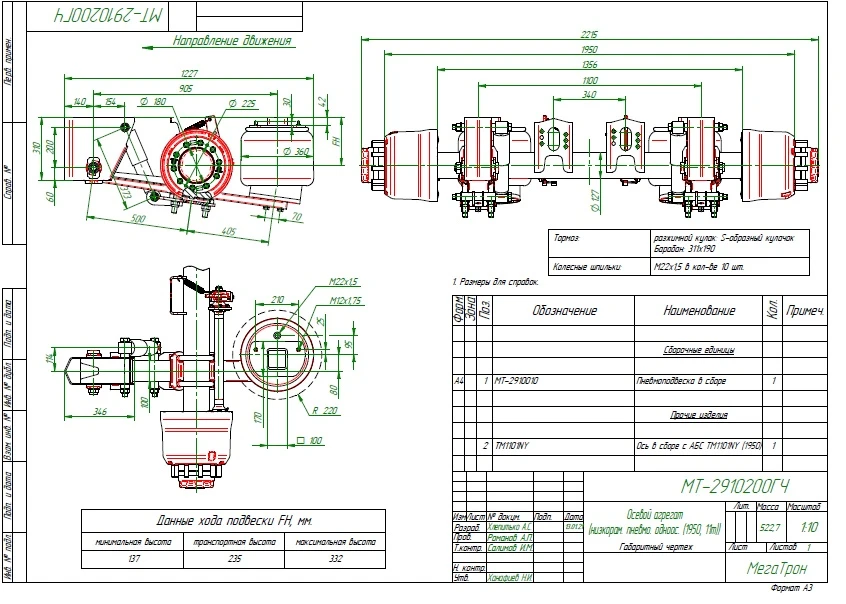 Axle unit MT-2910200 (double-axle, 11,0 tonnes, track 1950mm)