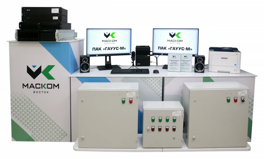 PAK "GAUUS-M". Hardware-software complex of guaranteed automated control of remote systems.
