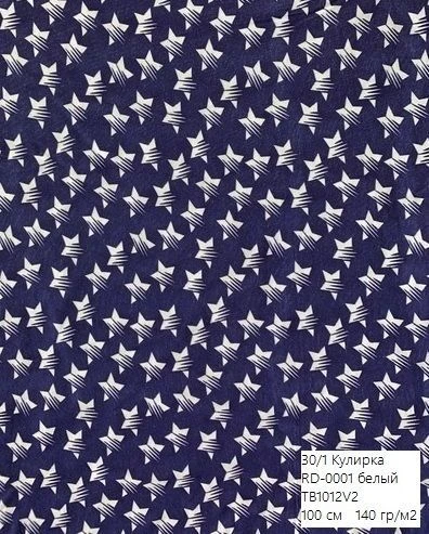 Mixed knitted fabric culinary smooth with lycra smooth 95% cotton, 5% lycra