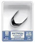 Metal contour matrices No.1.502