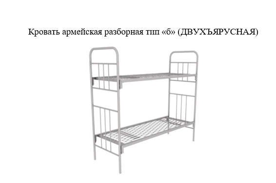Army collapsible bed type "b" (double-deck) EkoMet Ltd.