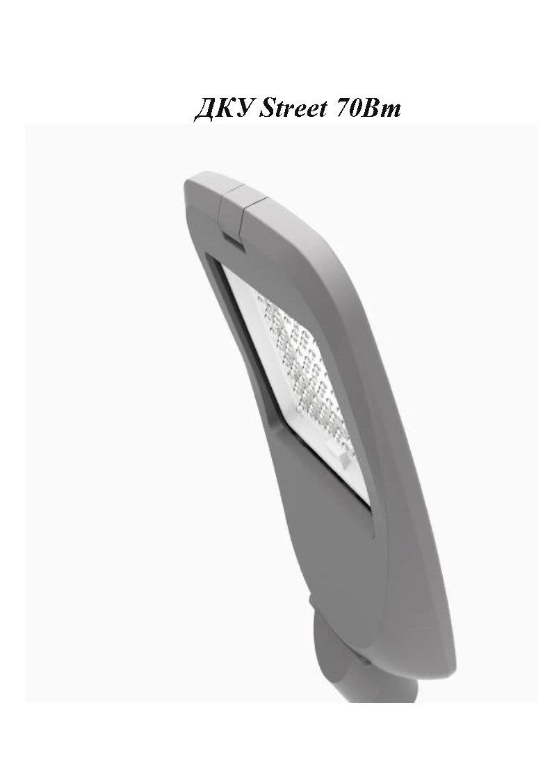 Light-emitting diode luminaire Street 70W