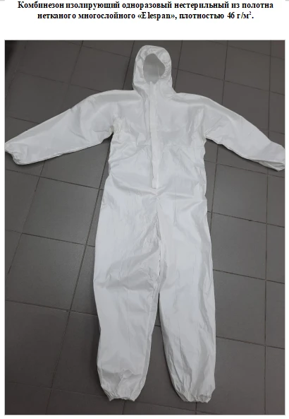Non-sterile single-use insulating coveralls (risk class 1) made of non-woven thermo-cross-linked fabric.