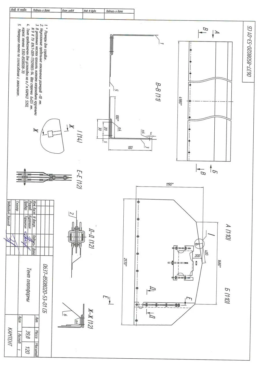 Awning of vehicle KAMAZ-5350-70