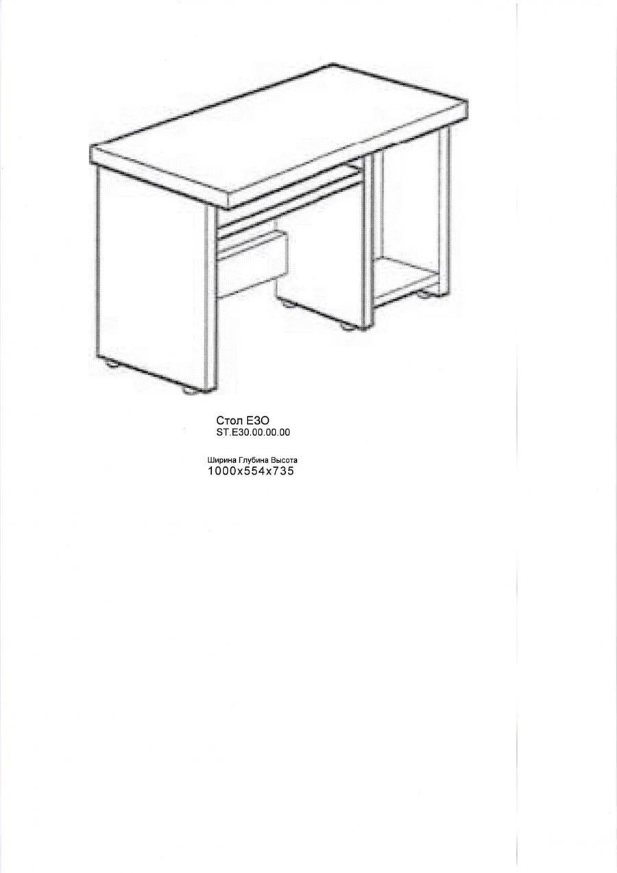 E30 Computer desk from the furniture set for office "Strategy", available in 2 textures: N.Milano and Grey