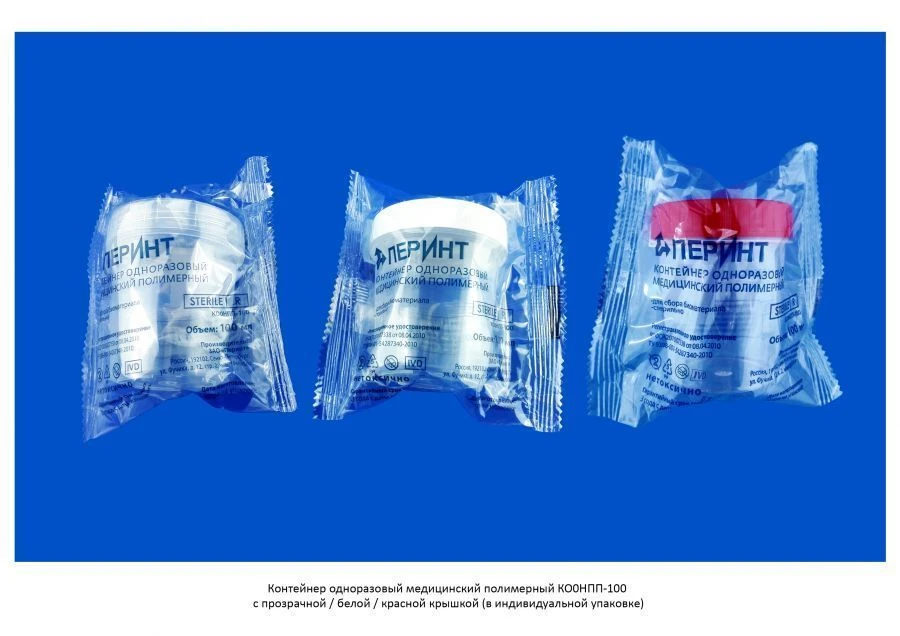 Disposable medical polymer container KO0NPP-100 with transparent/red/white lid sterile