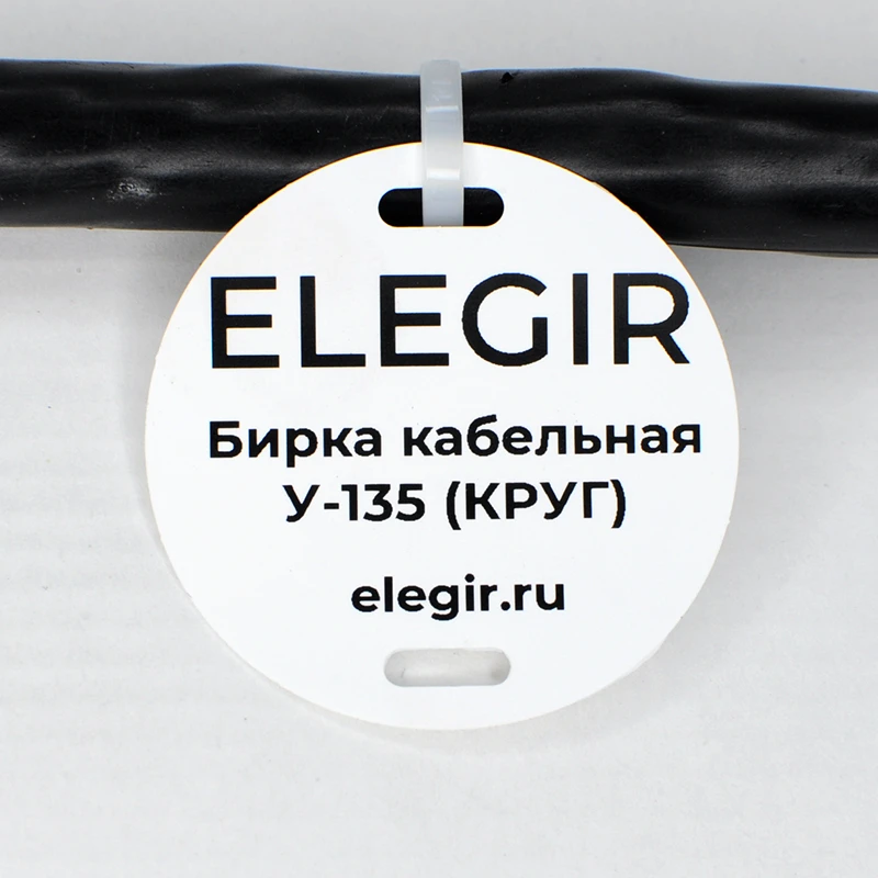 Cable tags U-135