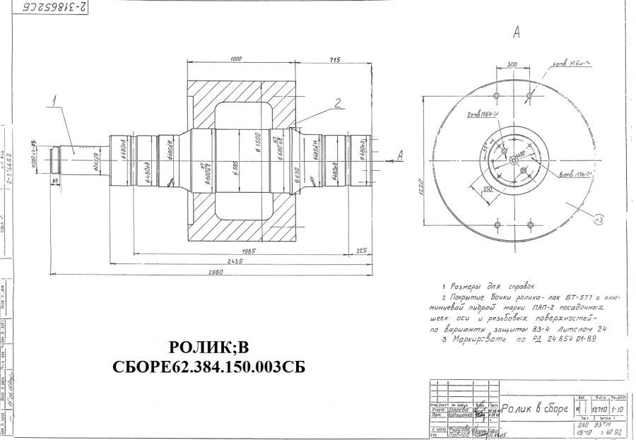 Roller assembly 62.384.150.003??