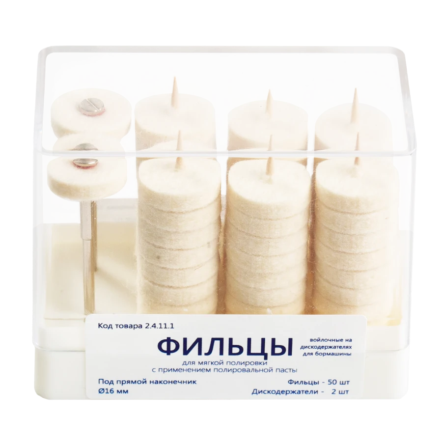 FILTS, set of 50 fillets, 2 disc holders
