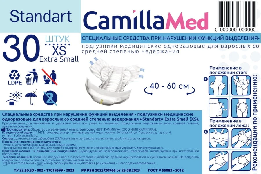 Special products for disorders of excretory functions - medical disposable nappies for adults with moderate degree of restraint