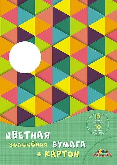 Set of Colour magic cardboard 10 sheets + Colour paper 10 sheets. TM Aplica
