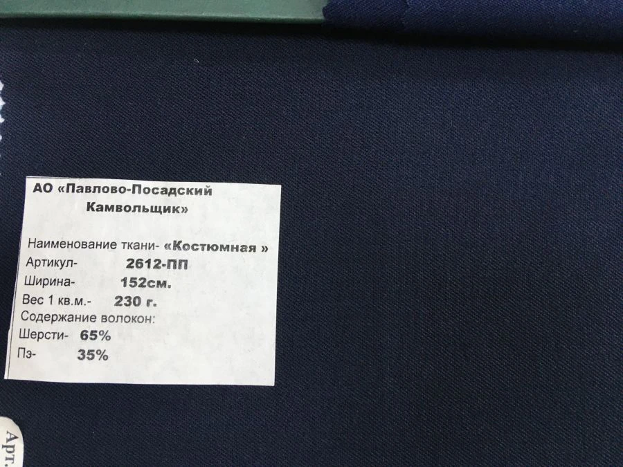 Semi-sheer worsted woollen suit fabric art.2612-PP