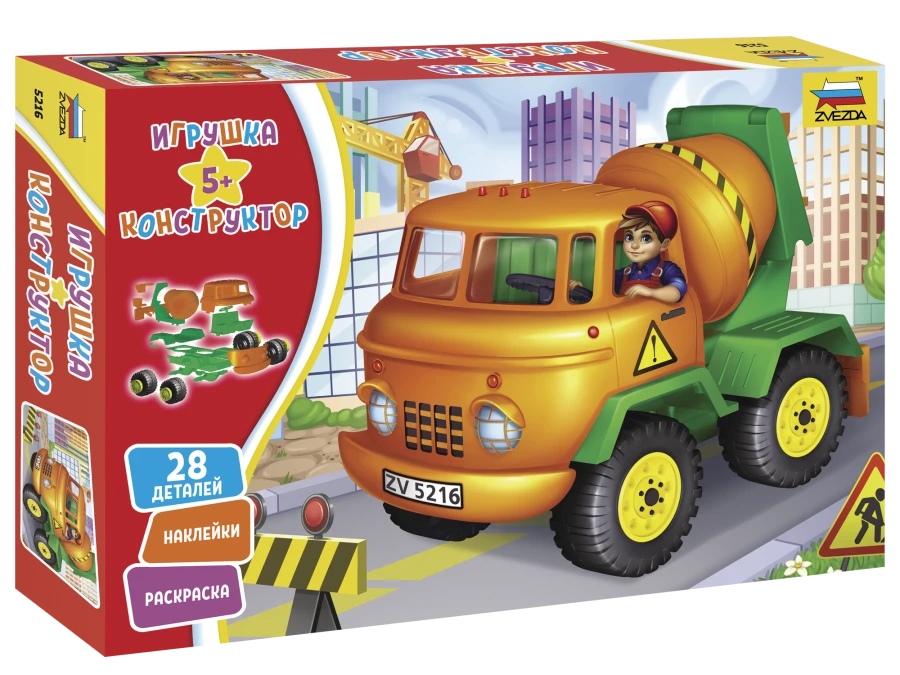 Assembled model "Concrete mixer"