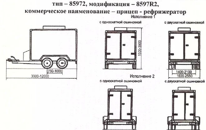 Refrigerated trailer 8597R2