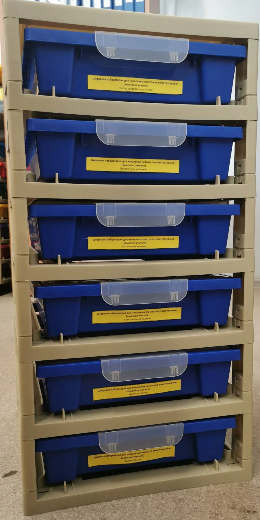 Digital laboratory for primary grades on natural science (teacher's kit)