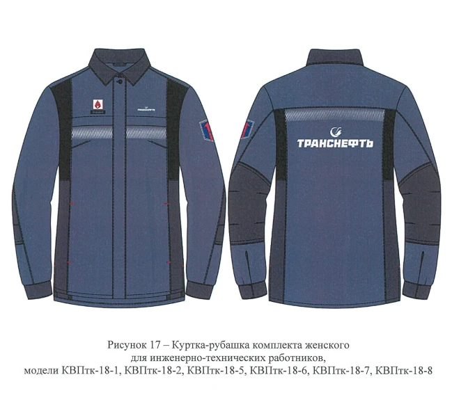 Women's set (jacket-shirt, trousers) for employees of the organisations of the Transneft system for protection against high temp