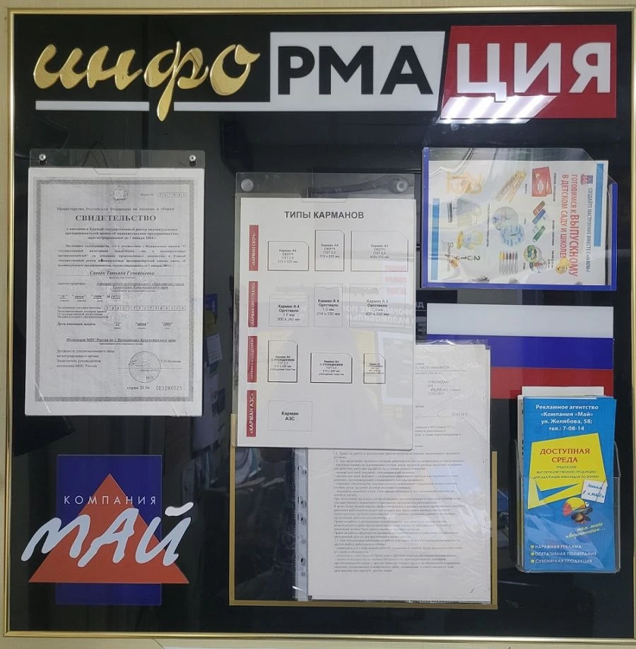 Information bench