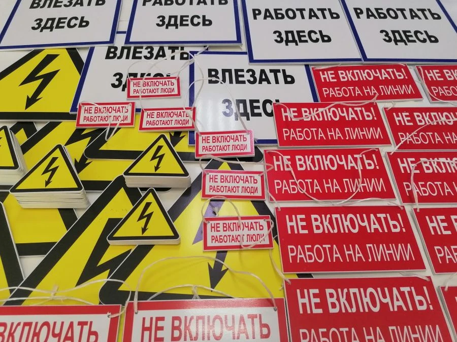 Information sign