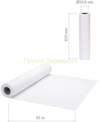 Offset Plotter Paper 610mm x 50m x 50.8mm Roll
