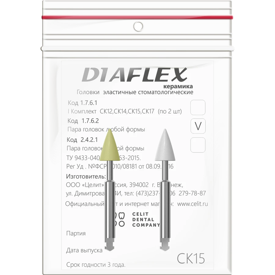 DIAFLEX - CERAMICS Dental elastic heads, two-stage diamond polishing system, set of 2 pcs. of any shape C