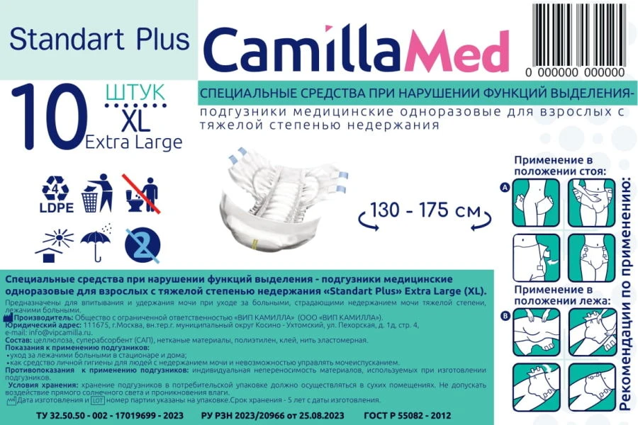 Special products for disorders of excretory functions - medical disposable nappies for adults with severe intractability