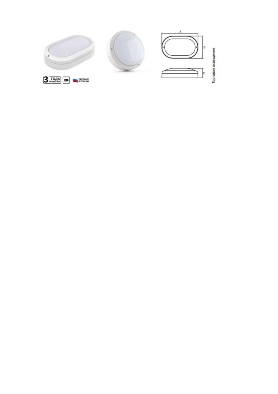 Stationary luminaire BRUT