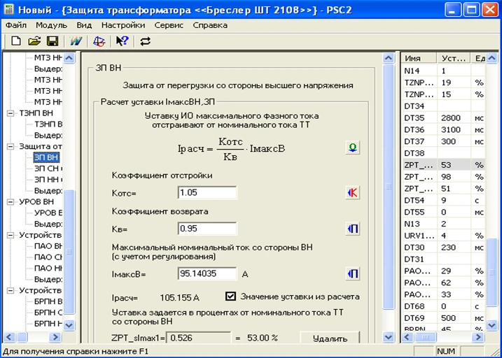 Engineering software