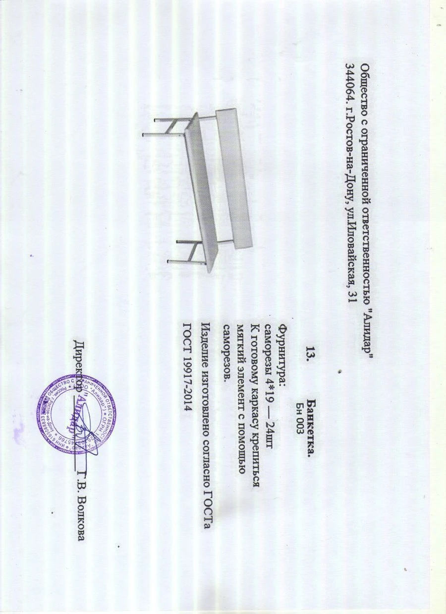 Banquette Bn 003