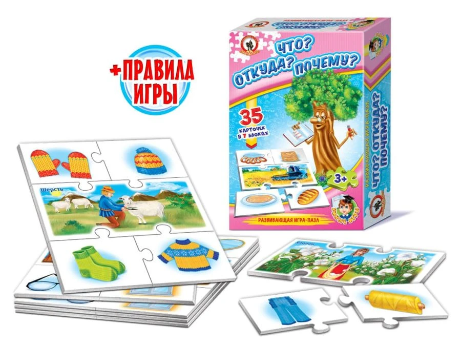 Smart games. "What? Where from? Why?"