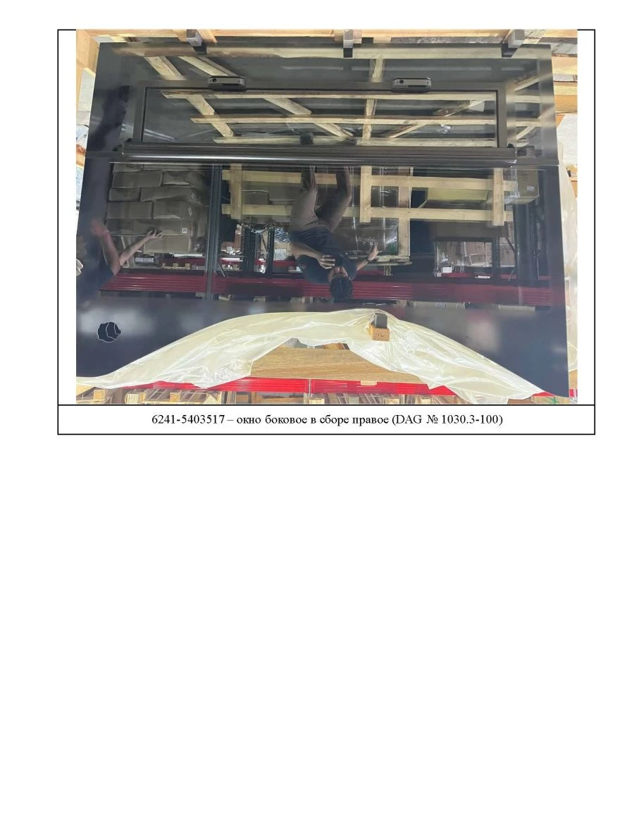 Trolleybus 6241-5403517 side window glass right side window shaded grey 1409*1940 SHTP, DAG No. 1030.3-100 SB